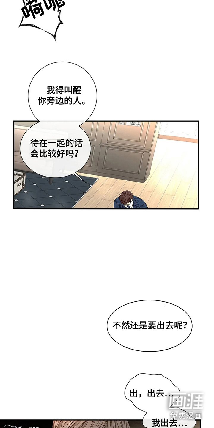 第9章：逃离
