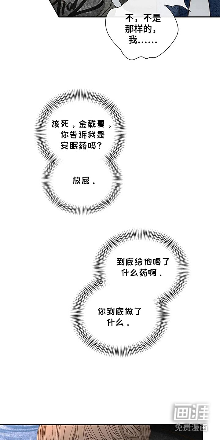 第9章：逃离