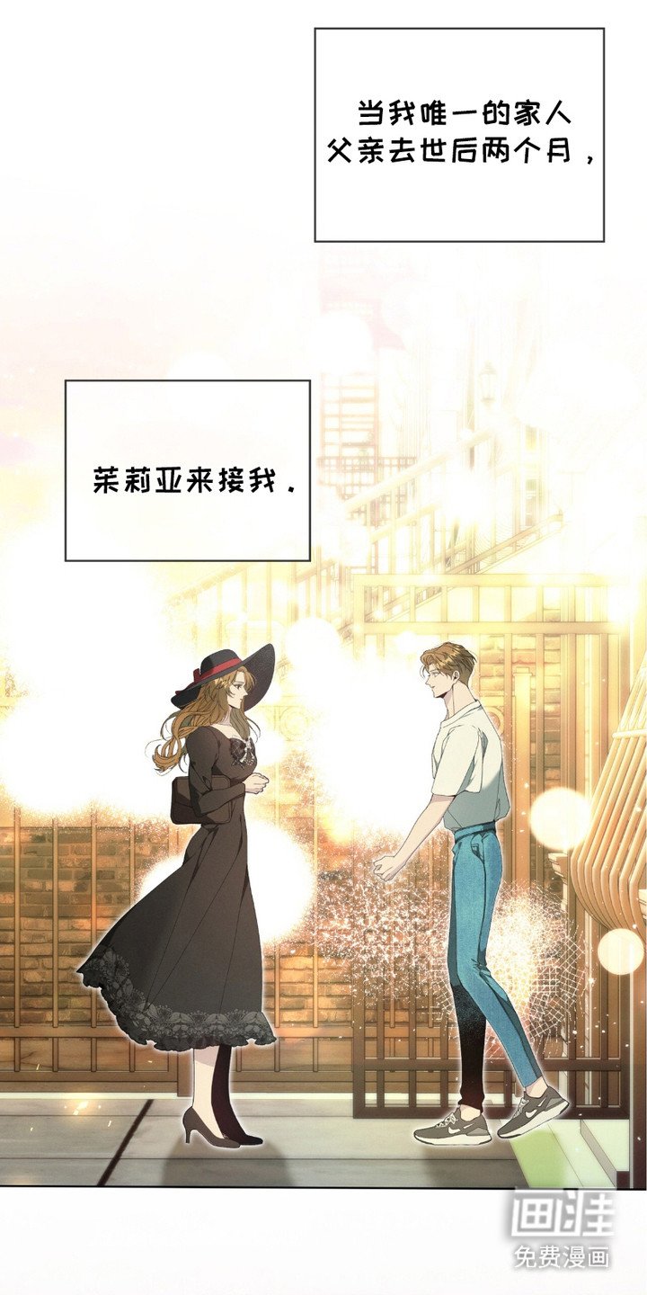 第1章：寄宿学校