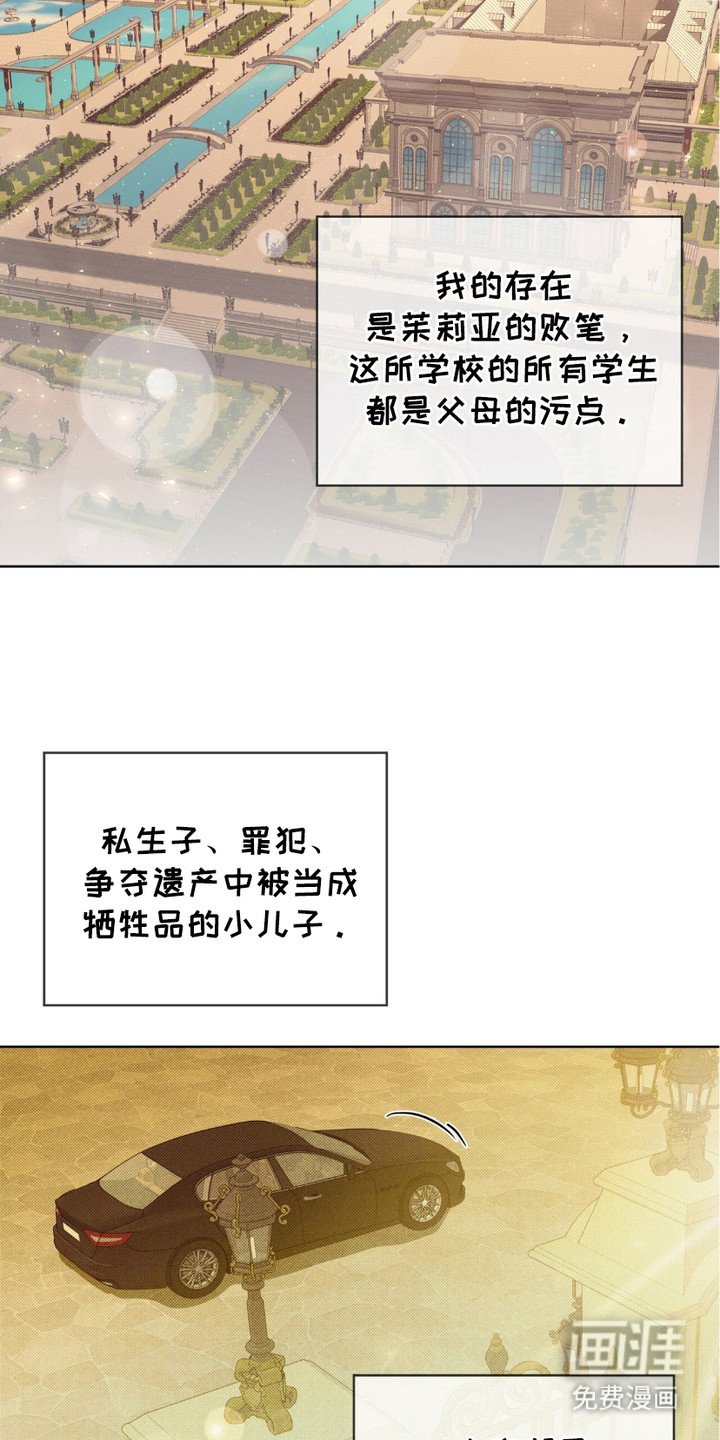 第1章：寄宿学校