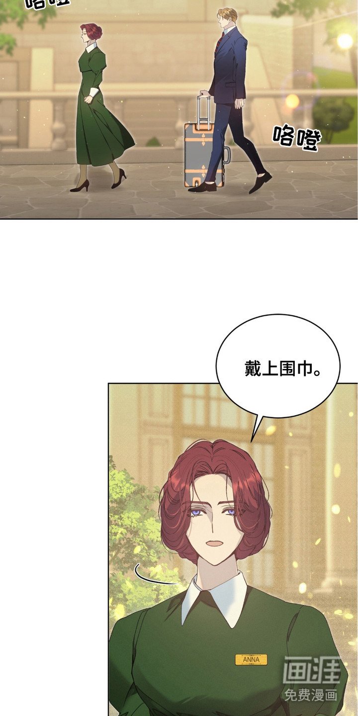 第1章：寄宿学校