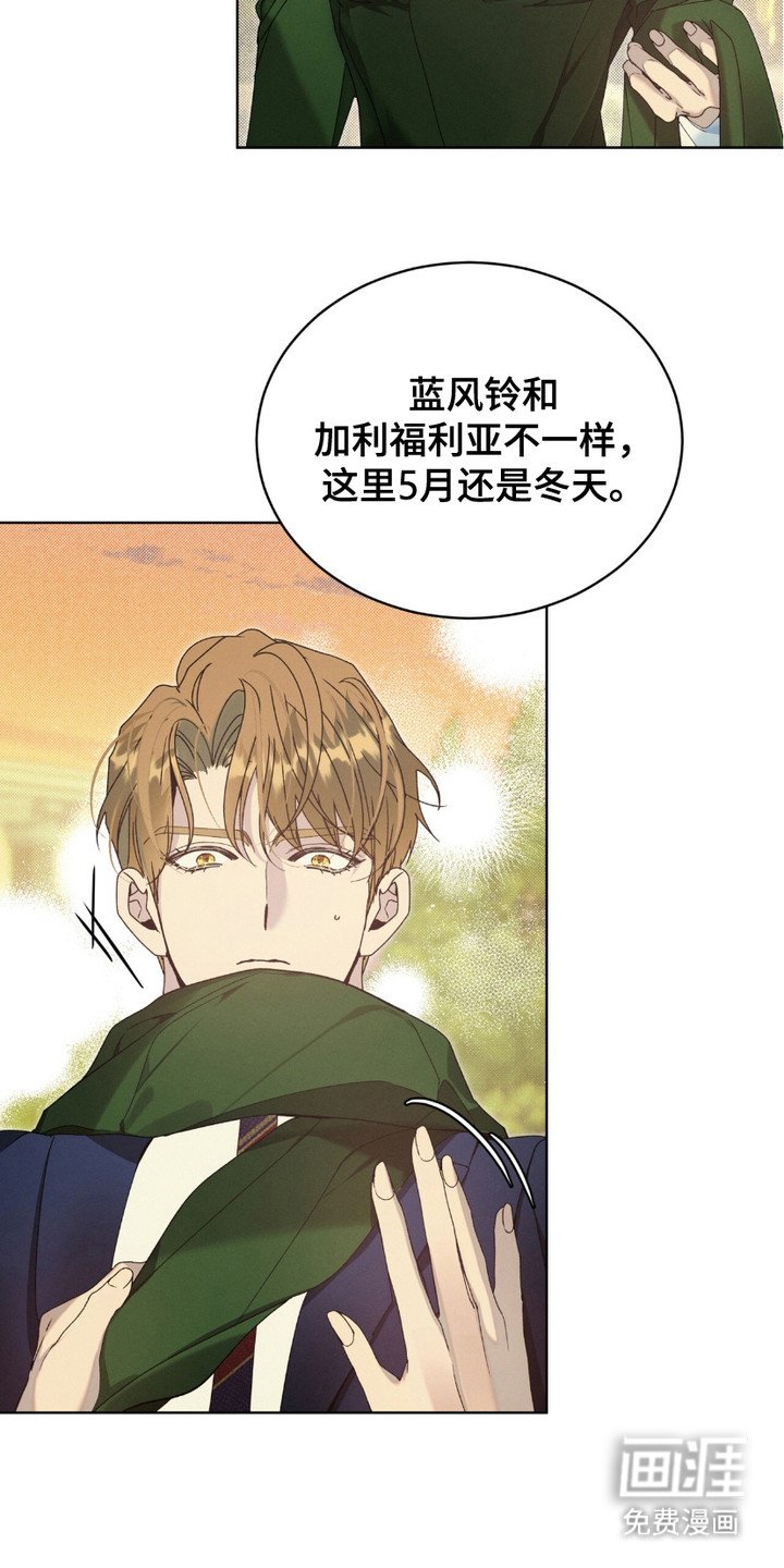 第1章：寄宿学校