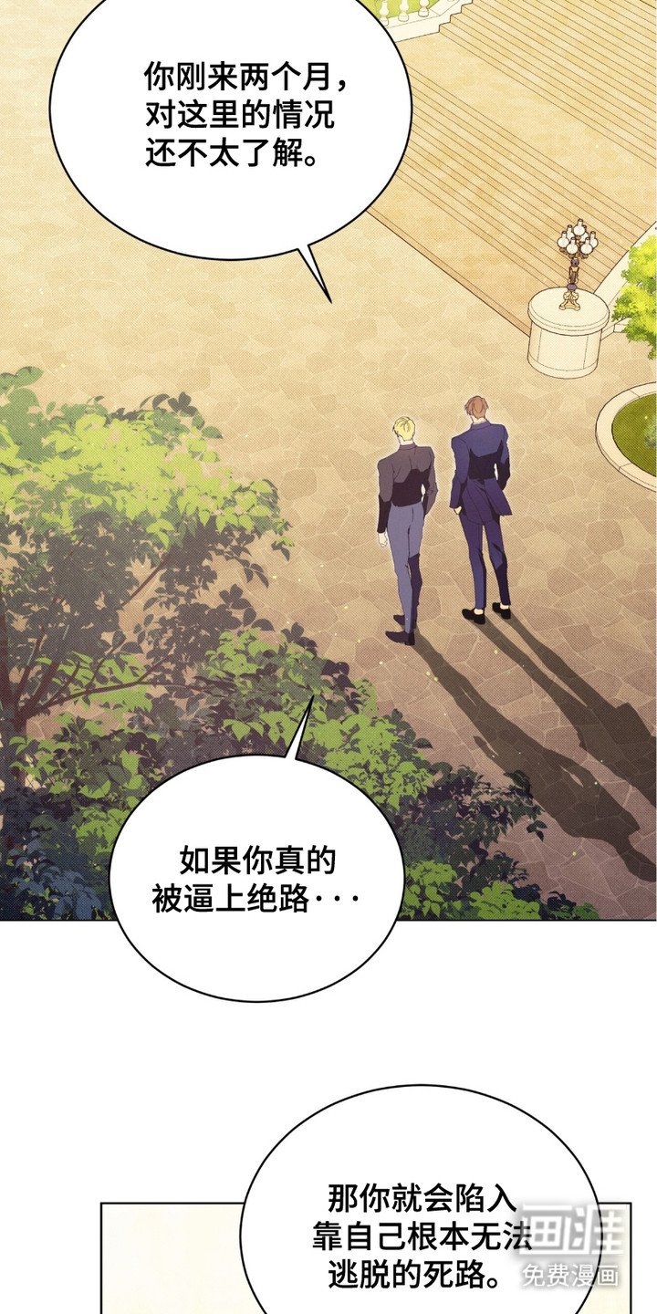 第10章：忠告