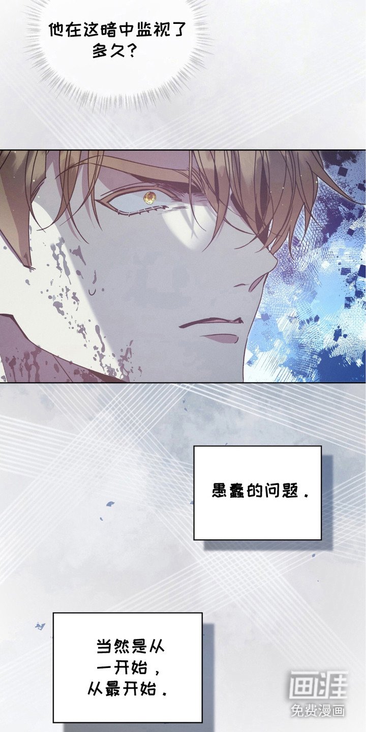 第13章：疑惑