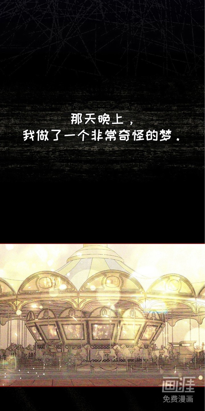 第17章：做噩梦