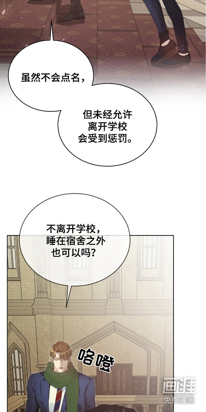 第2章：室友