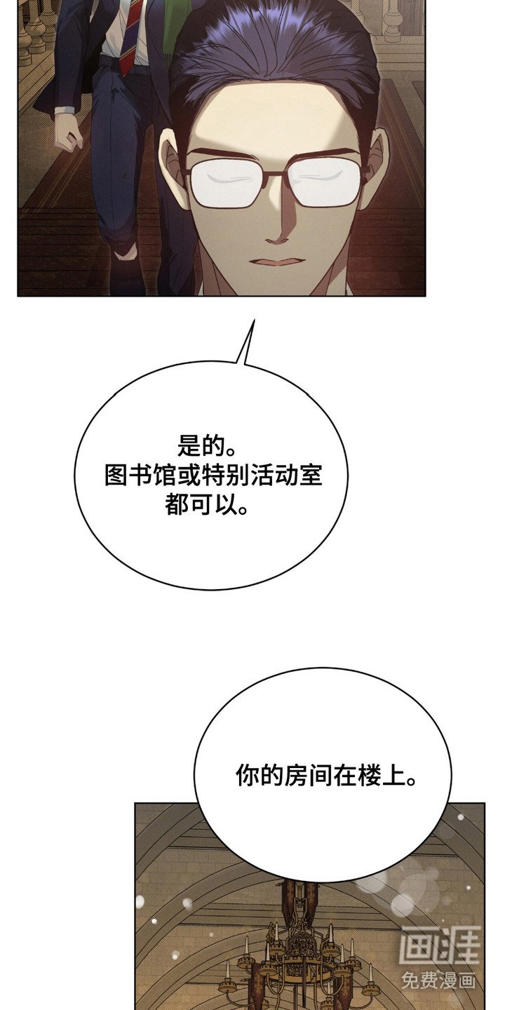 第2章：室友