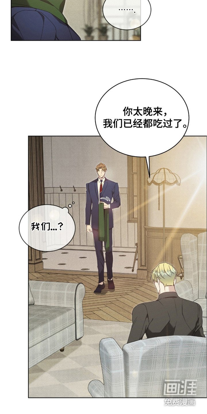 第2章：室友