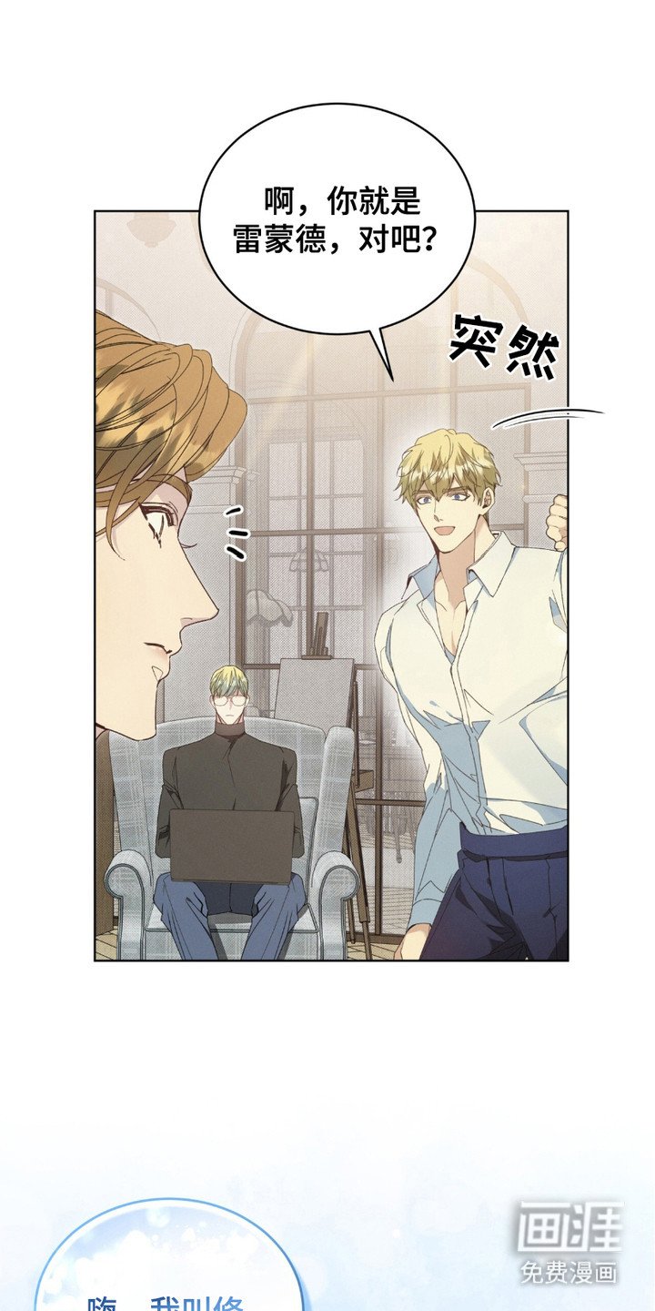 第2章：室友