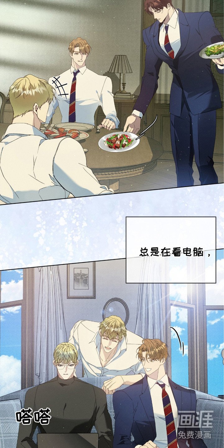 第2章：室友