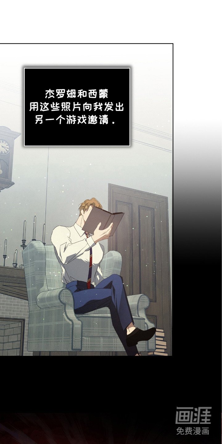 第20章：上一任受害者