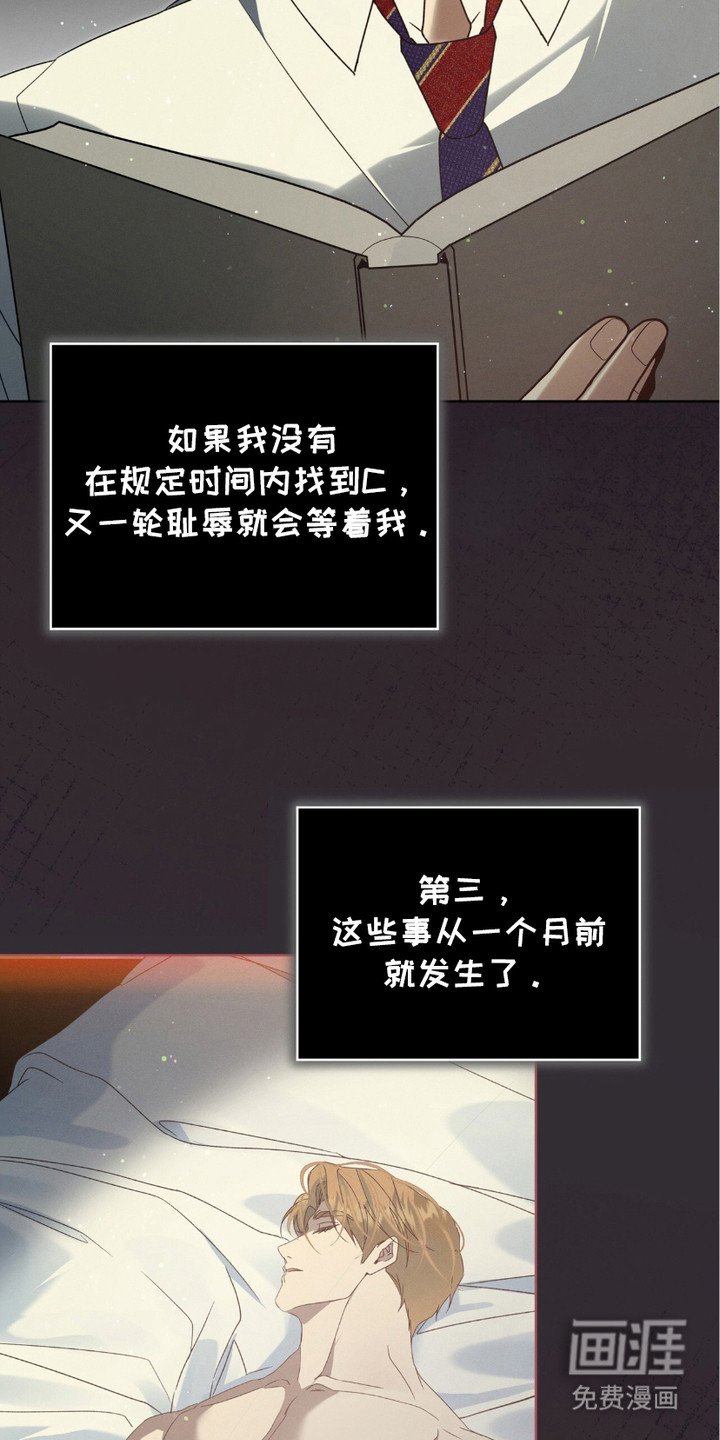 第20章：上一任受害者