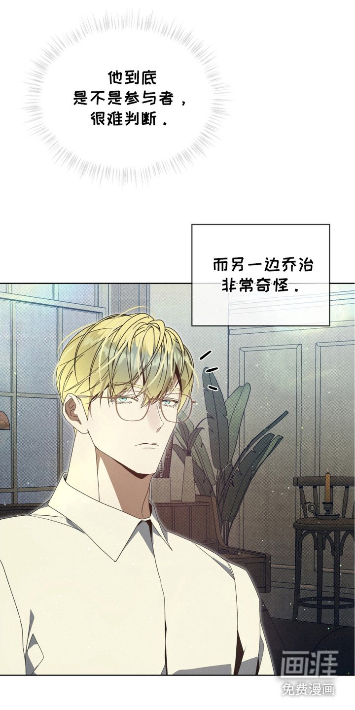 第20章：上一任受害者