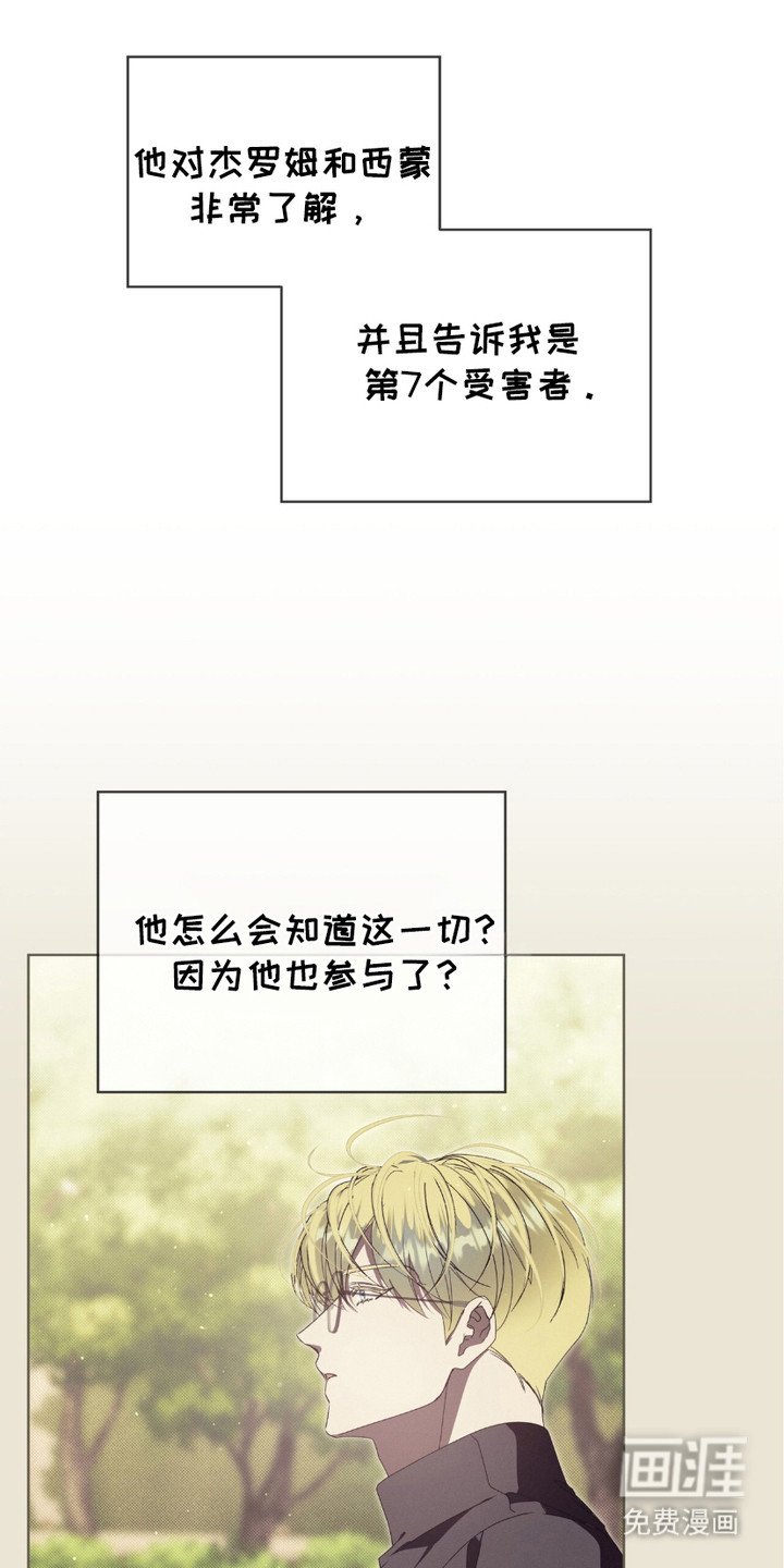 第20章：上一任受害者