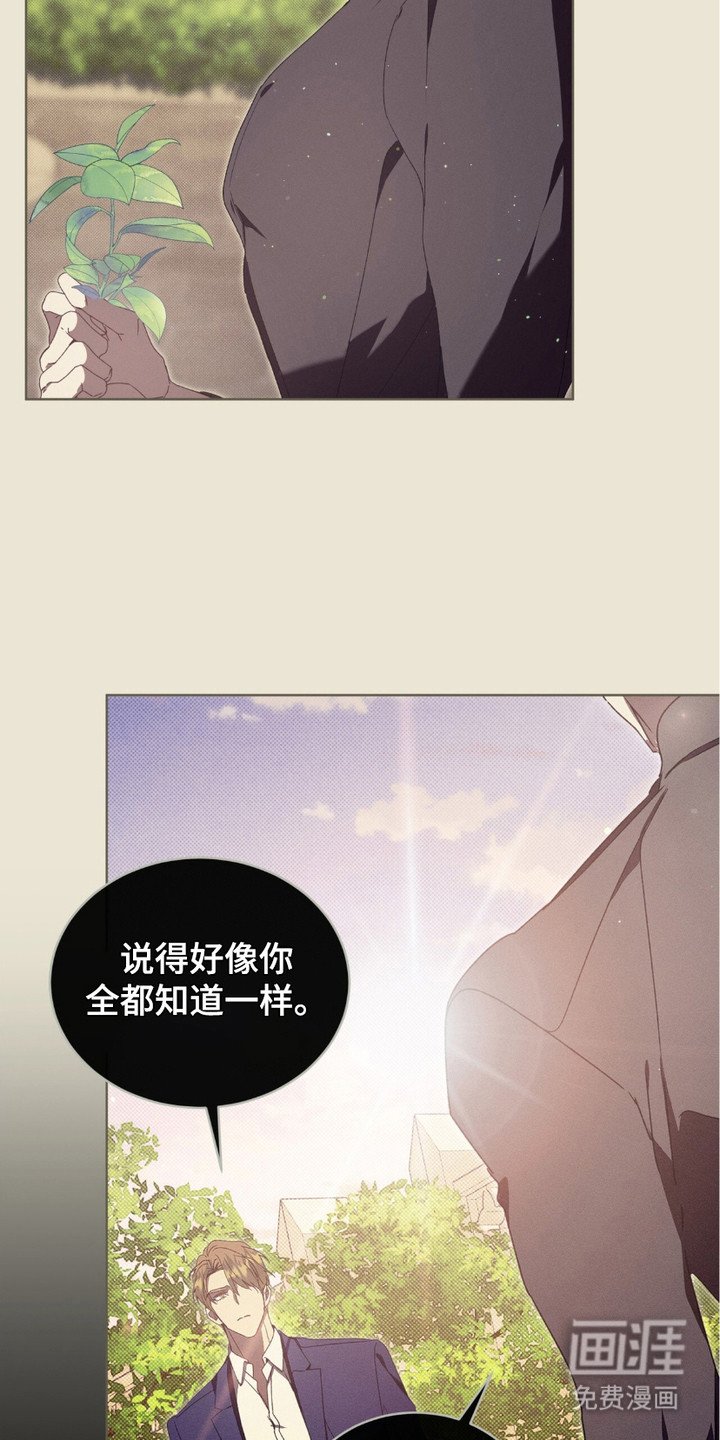 第20章：上一任受害者