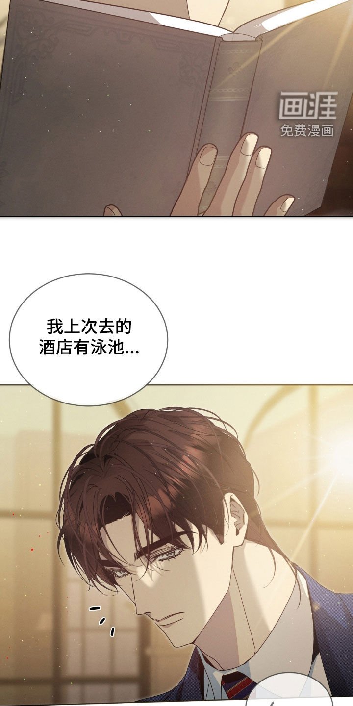第21章：晚安