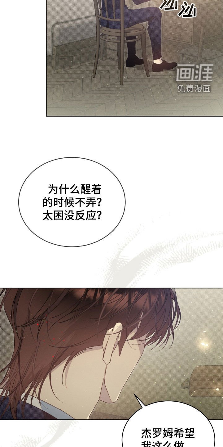 第21章：晚安