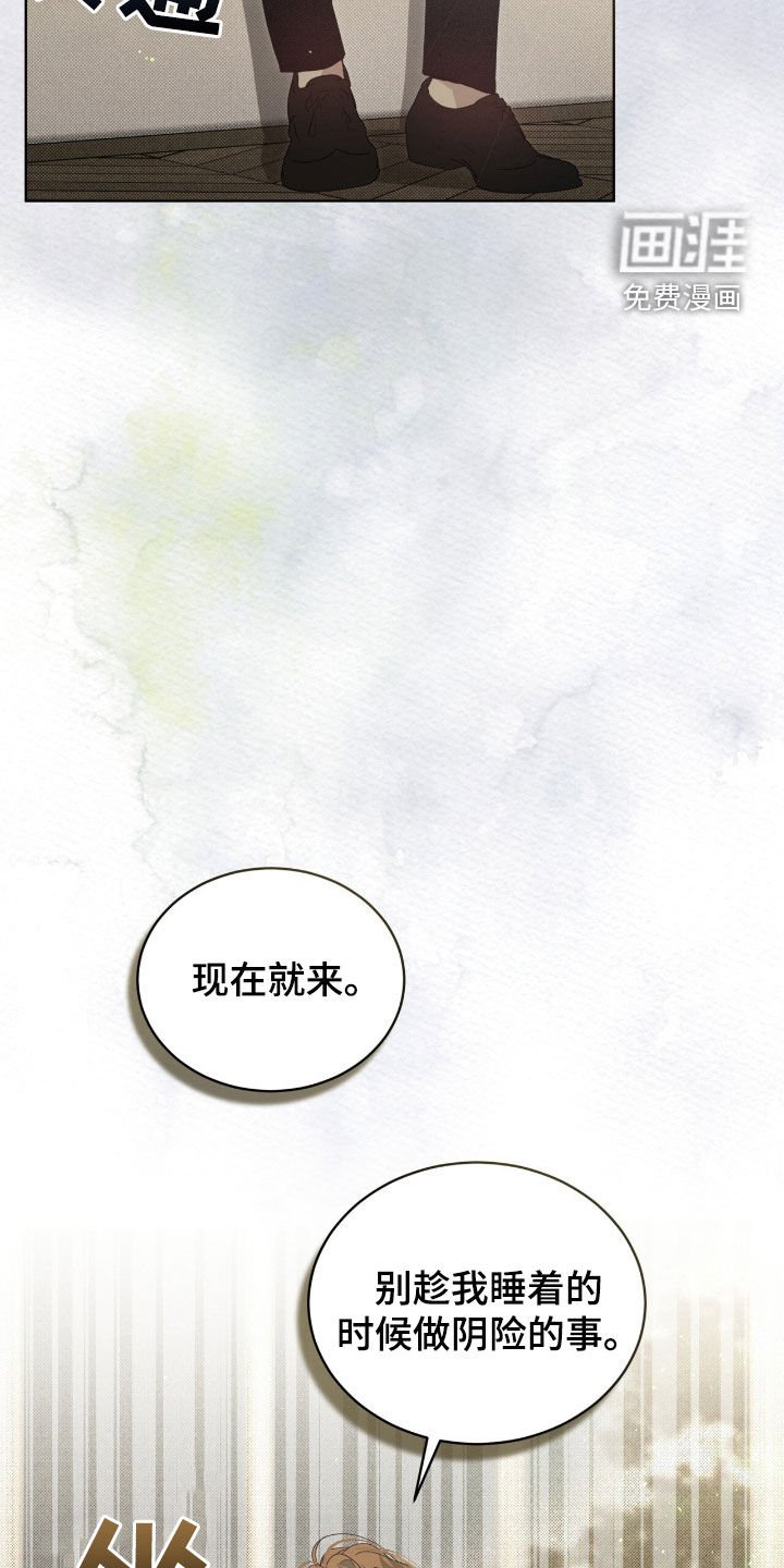 第21章：晚安