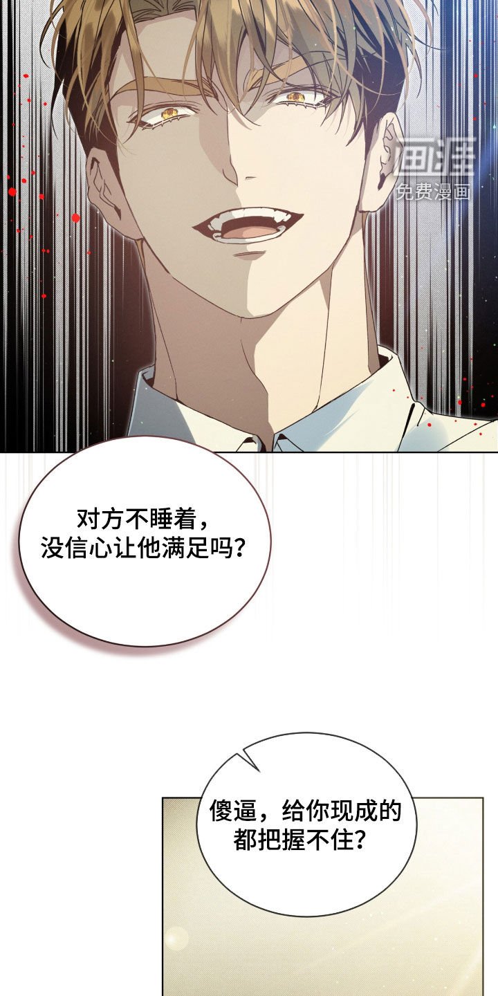 第21章：晚安