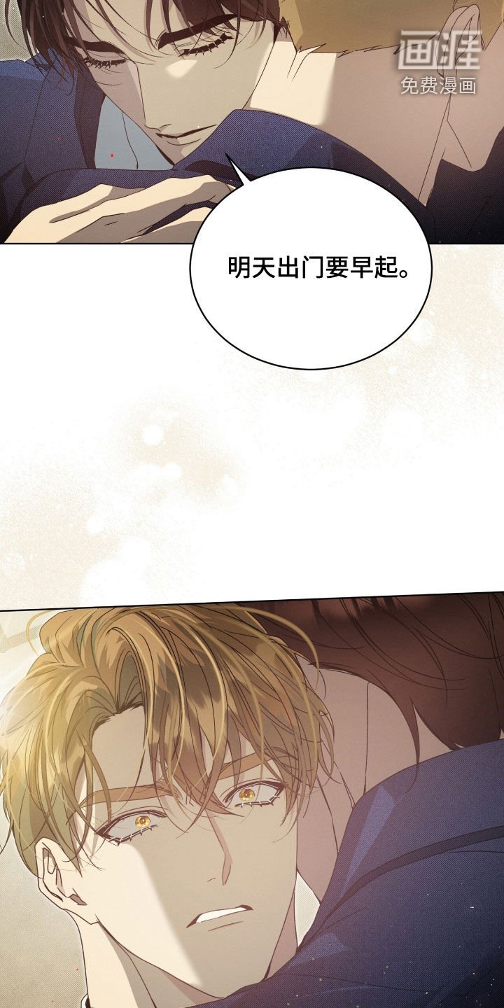 第21章：晚安