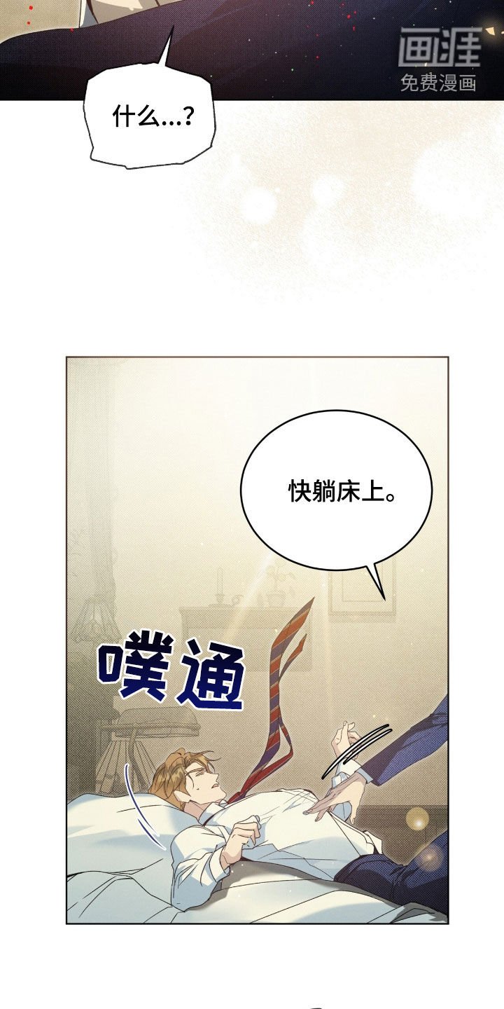 第21章：晚安