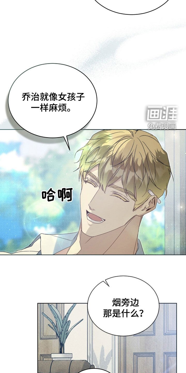 第22章：恶作剧