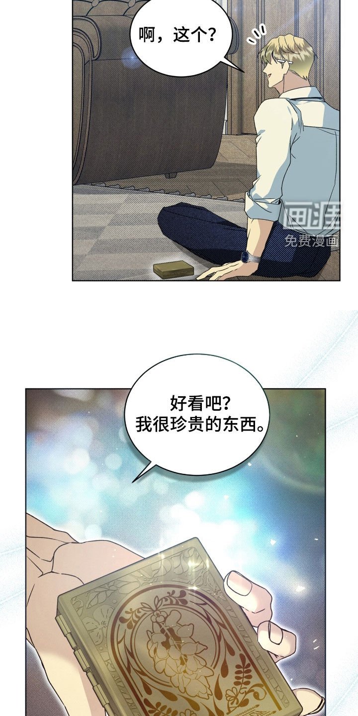 第22章：恶作剧