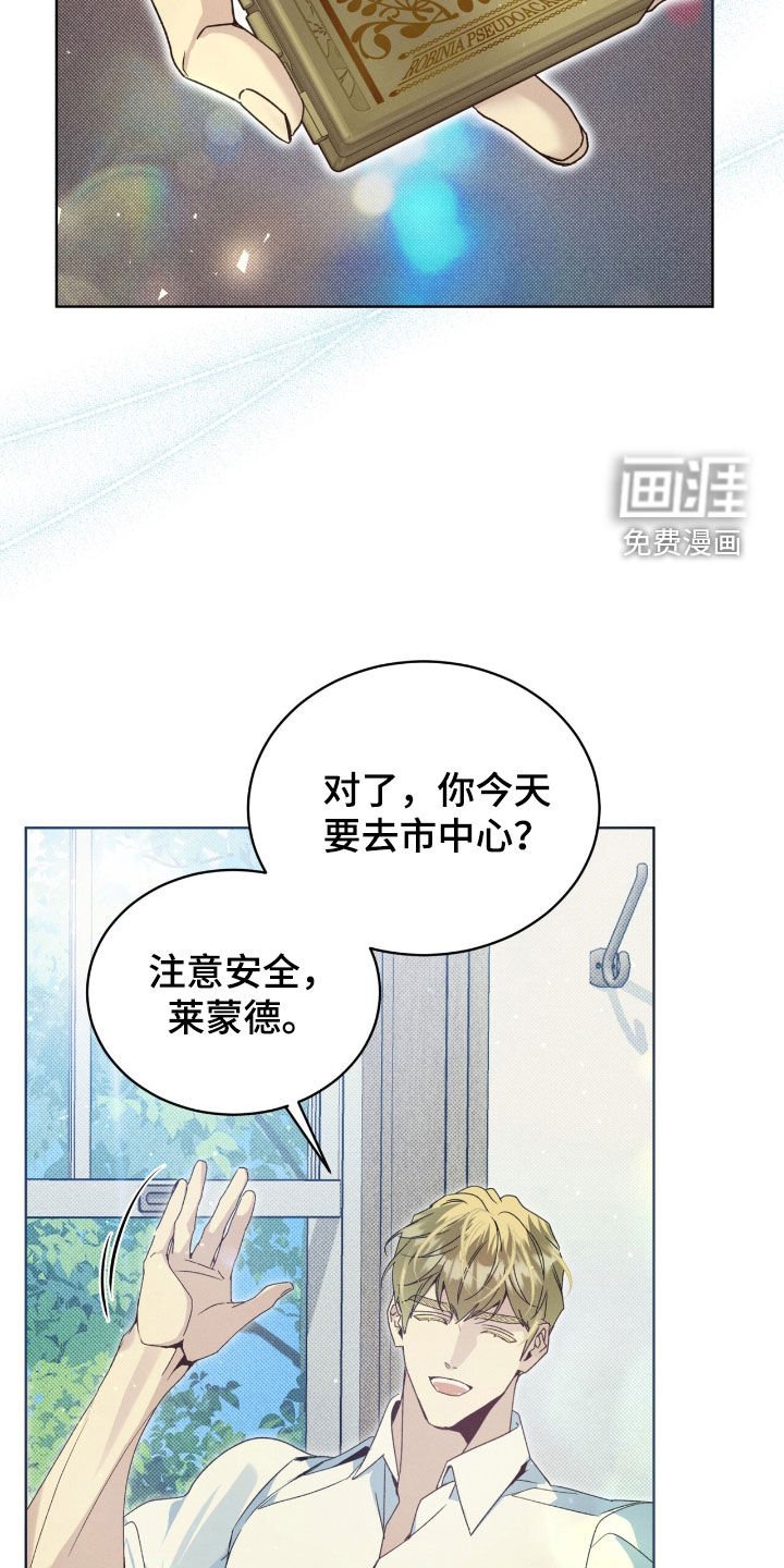 第22章：恶作剧