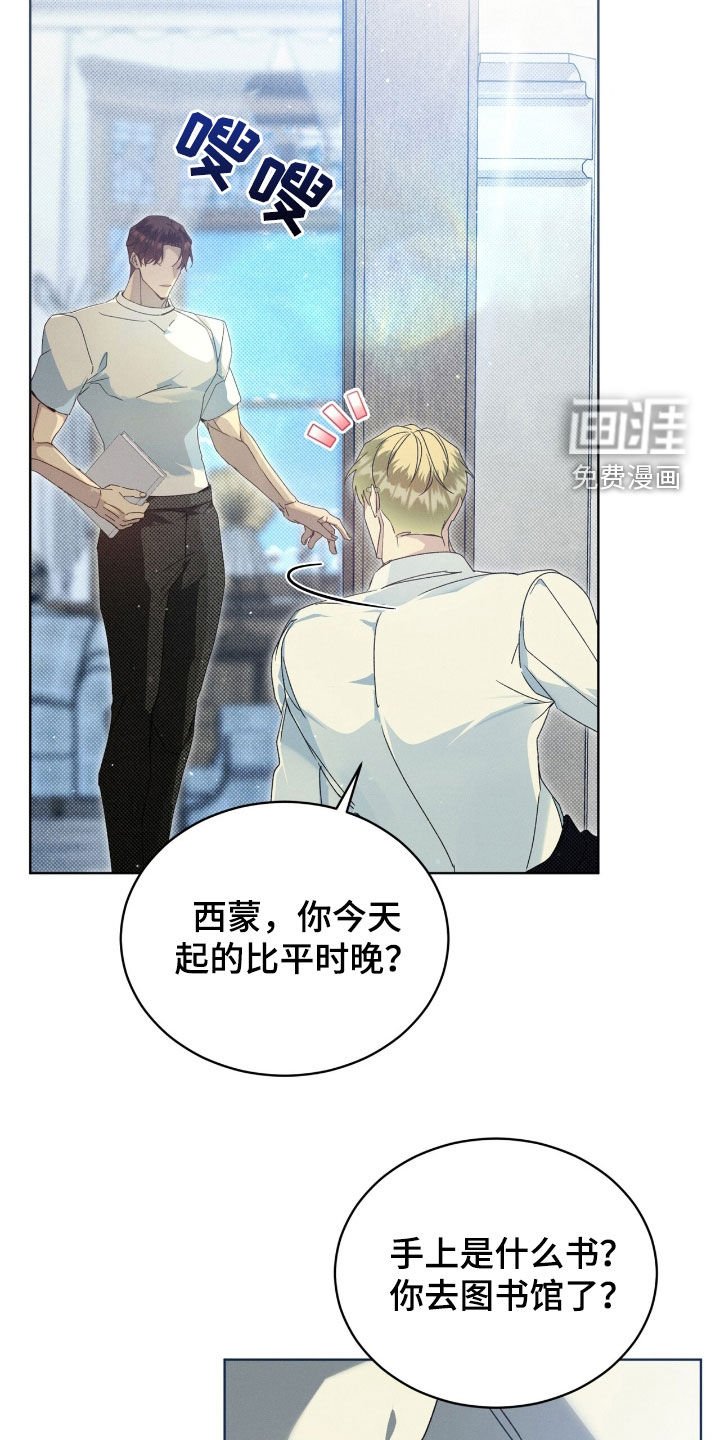 第22章：恶作剧