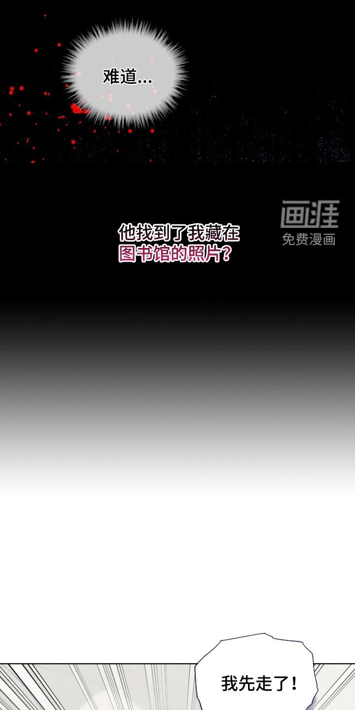 第22章：恶作剧