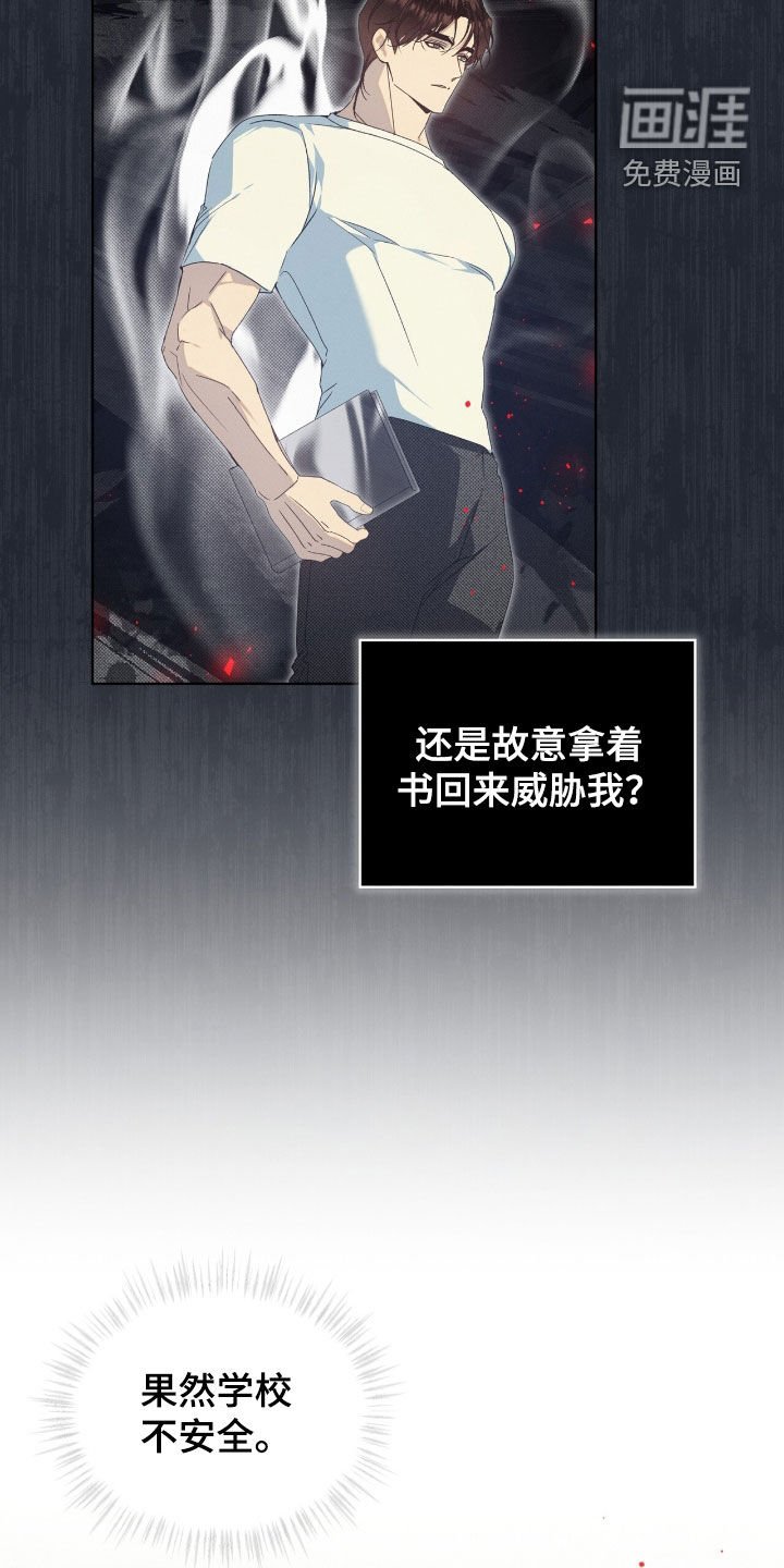 第22章：恶作剧