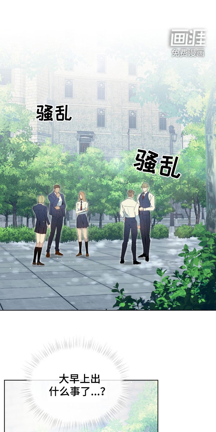 第22章：恶作剧