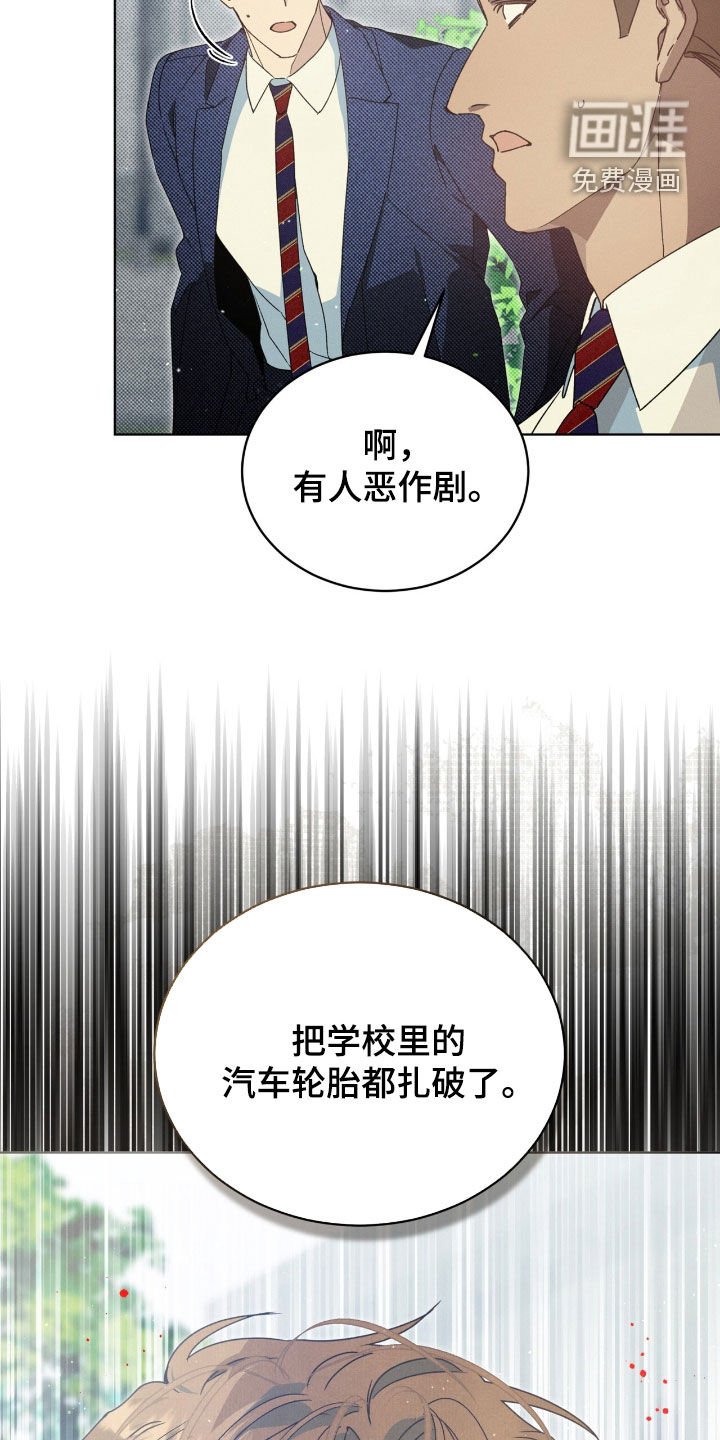 第22章：恶作剧