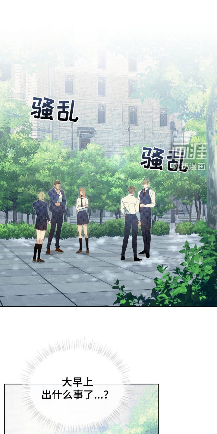 第23章：这个疯子
