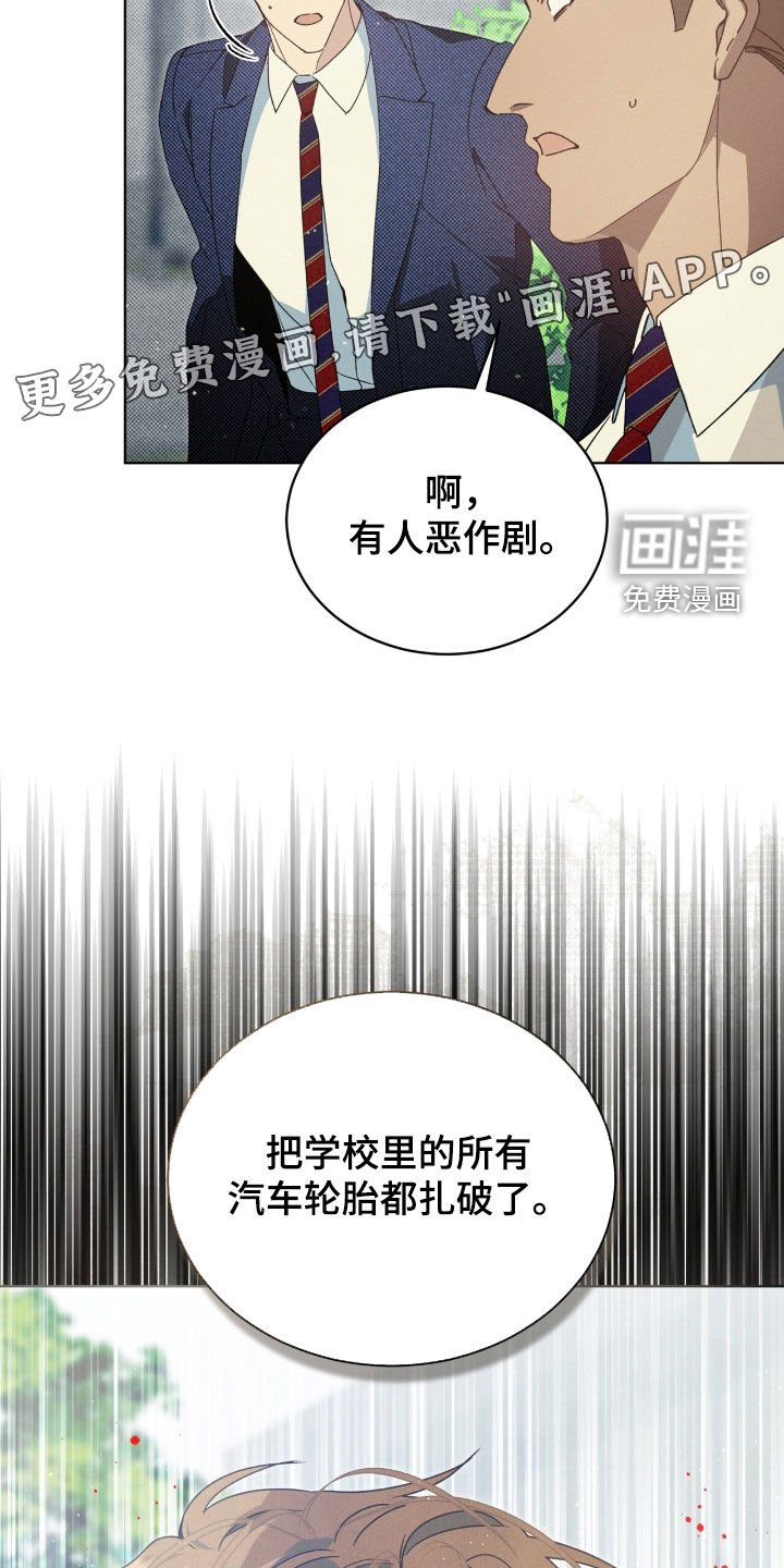 第23章：这个疯子