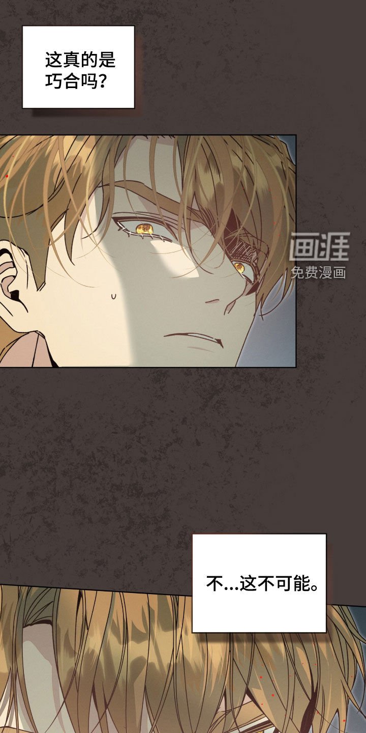 第23章：这个疯子