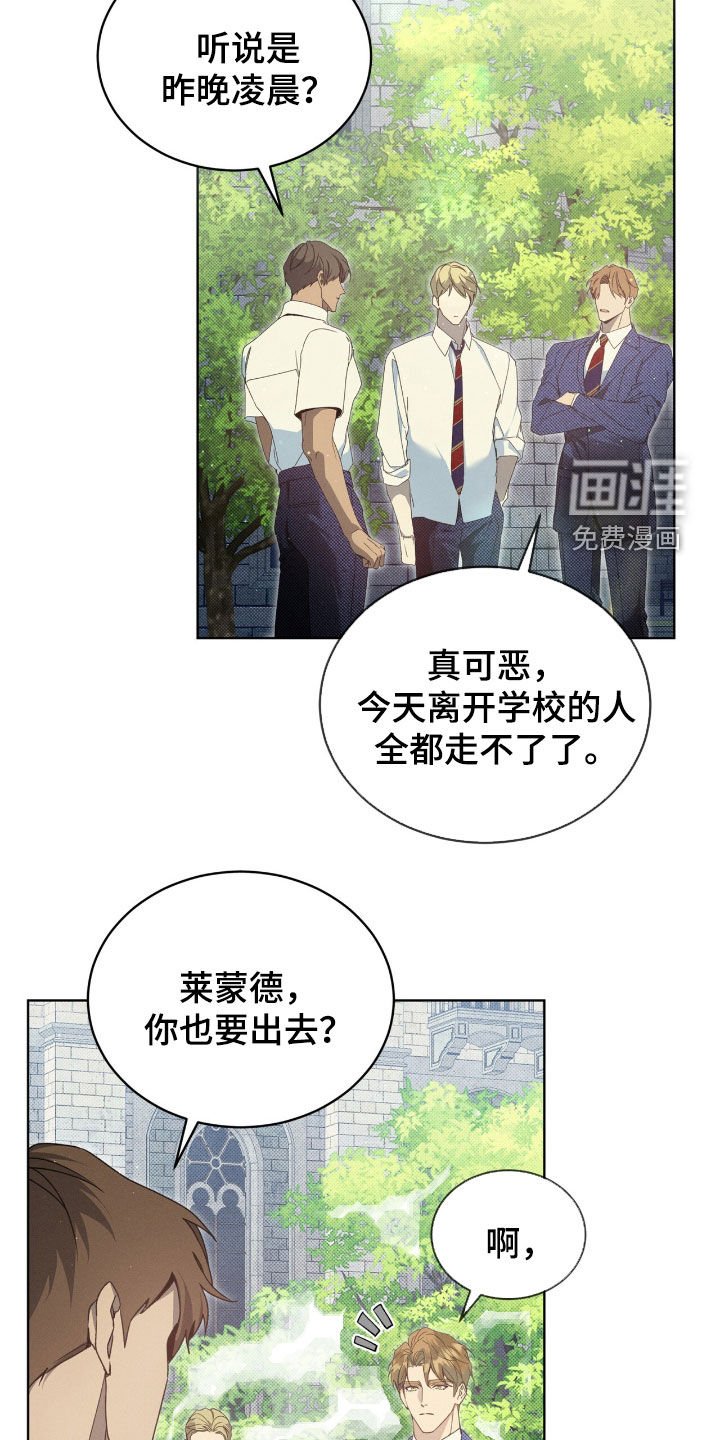 第23章：这个疯子