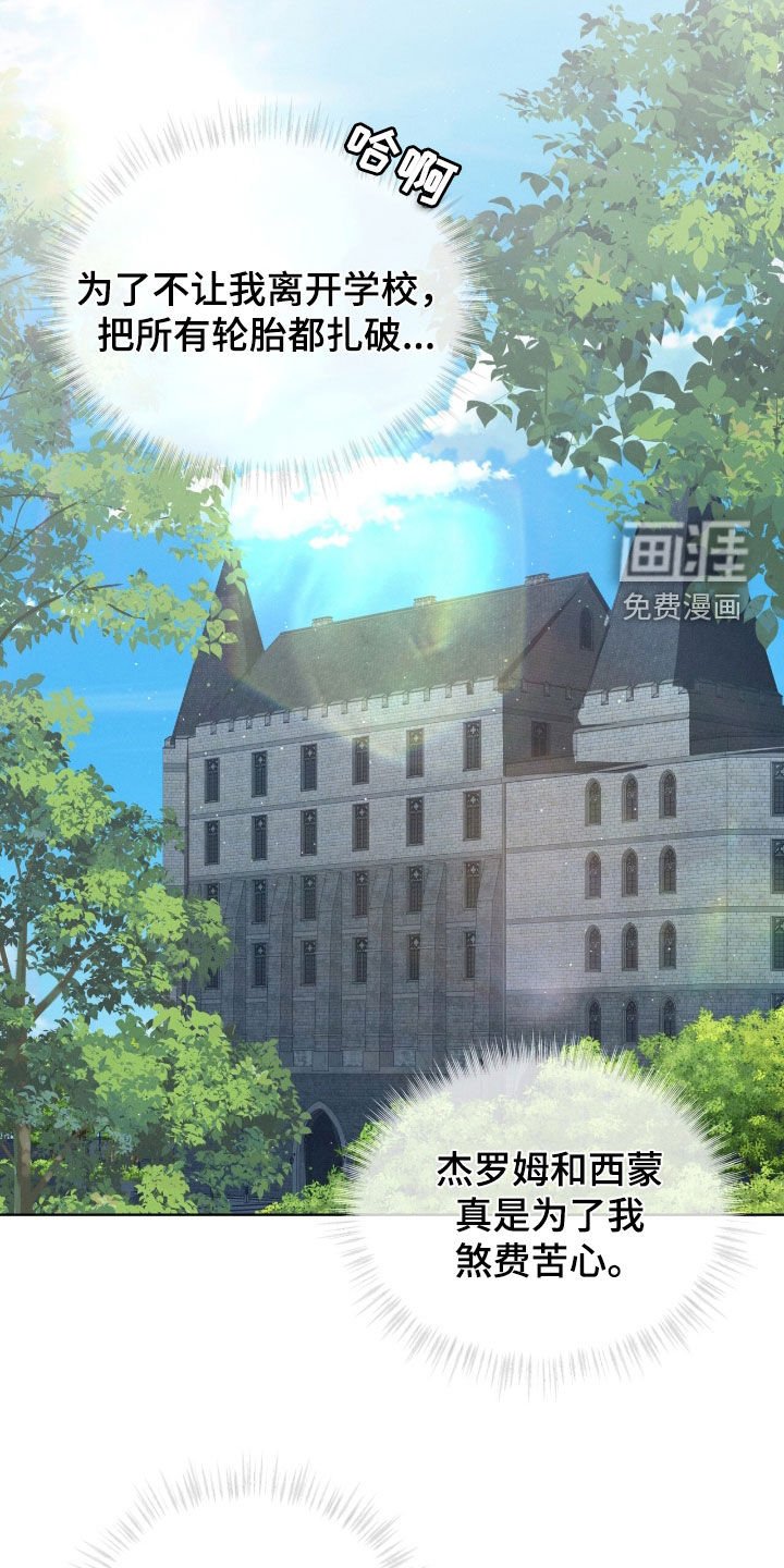 第23章：这个疯子