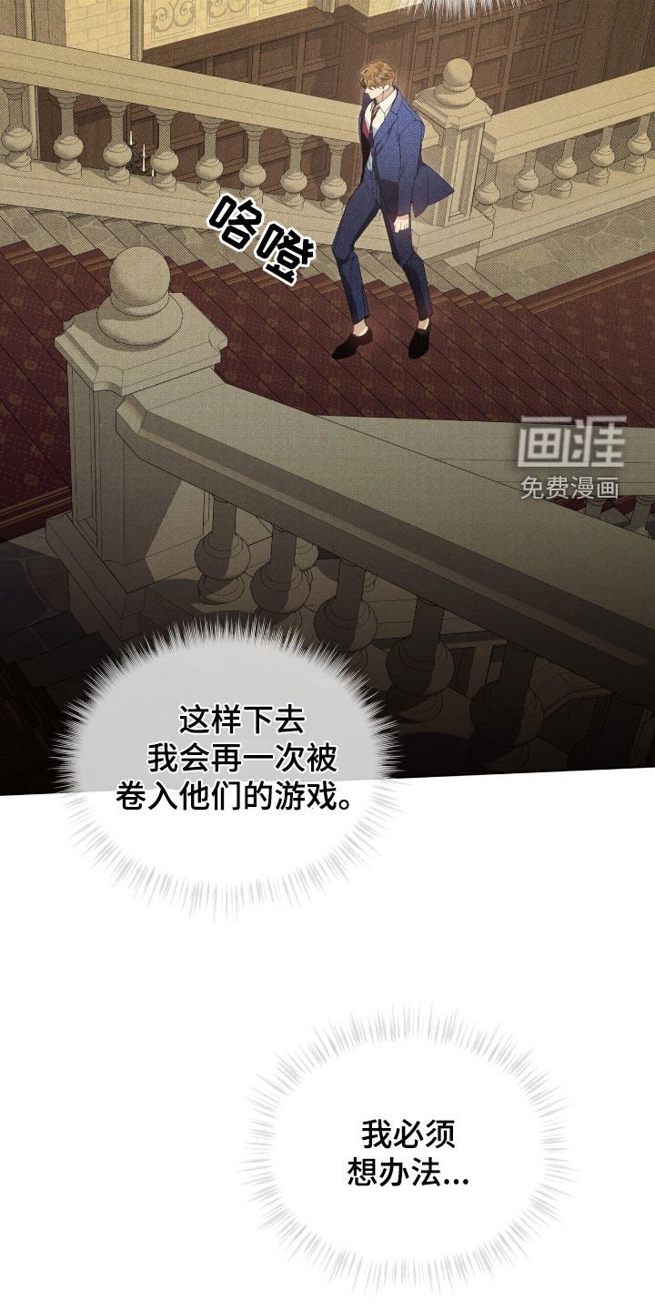 第23章：这个疯子