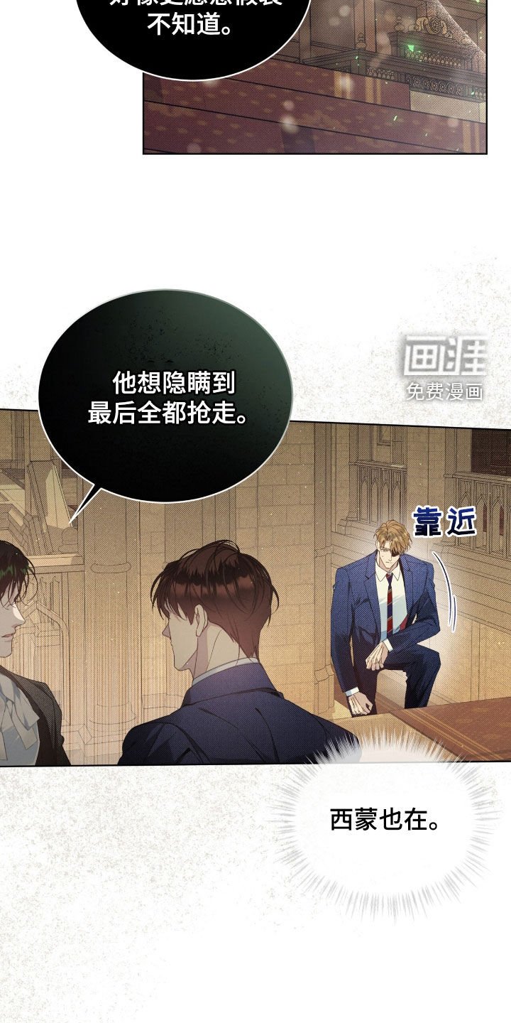 第23章：这个疯子