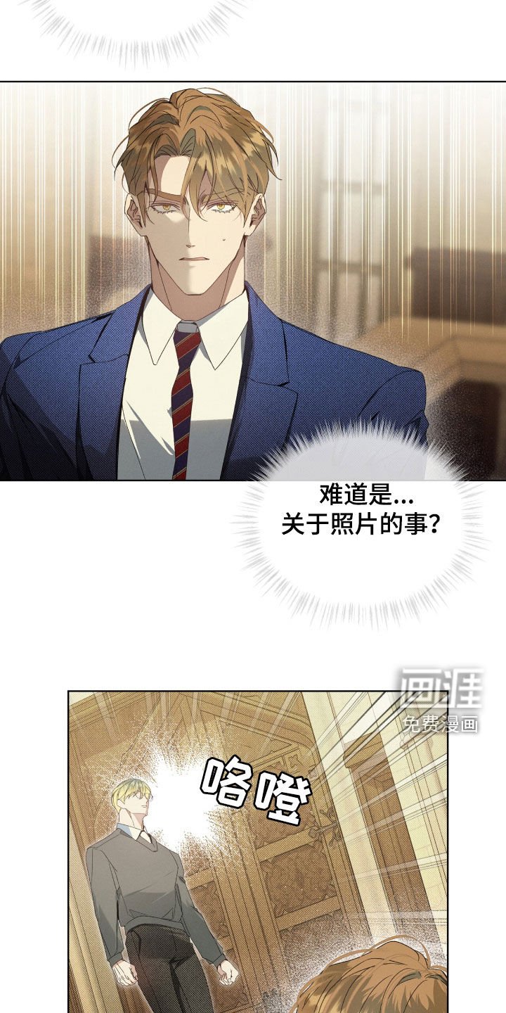 第23章：这个疯子