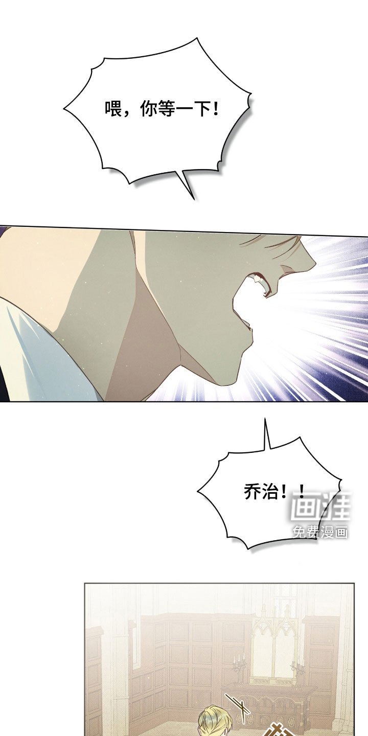 第23章：这个疯子