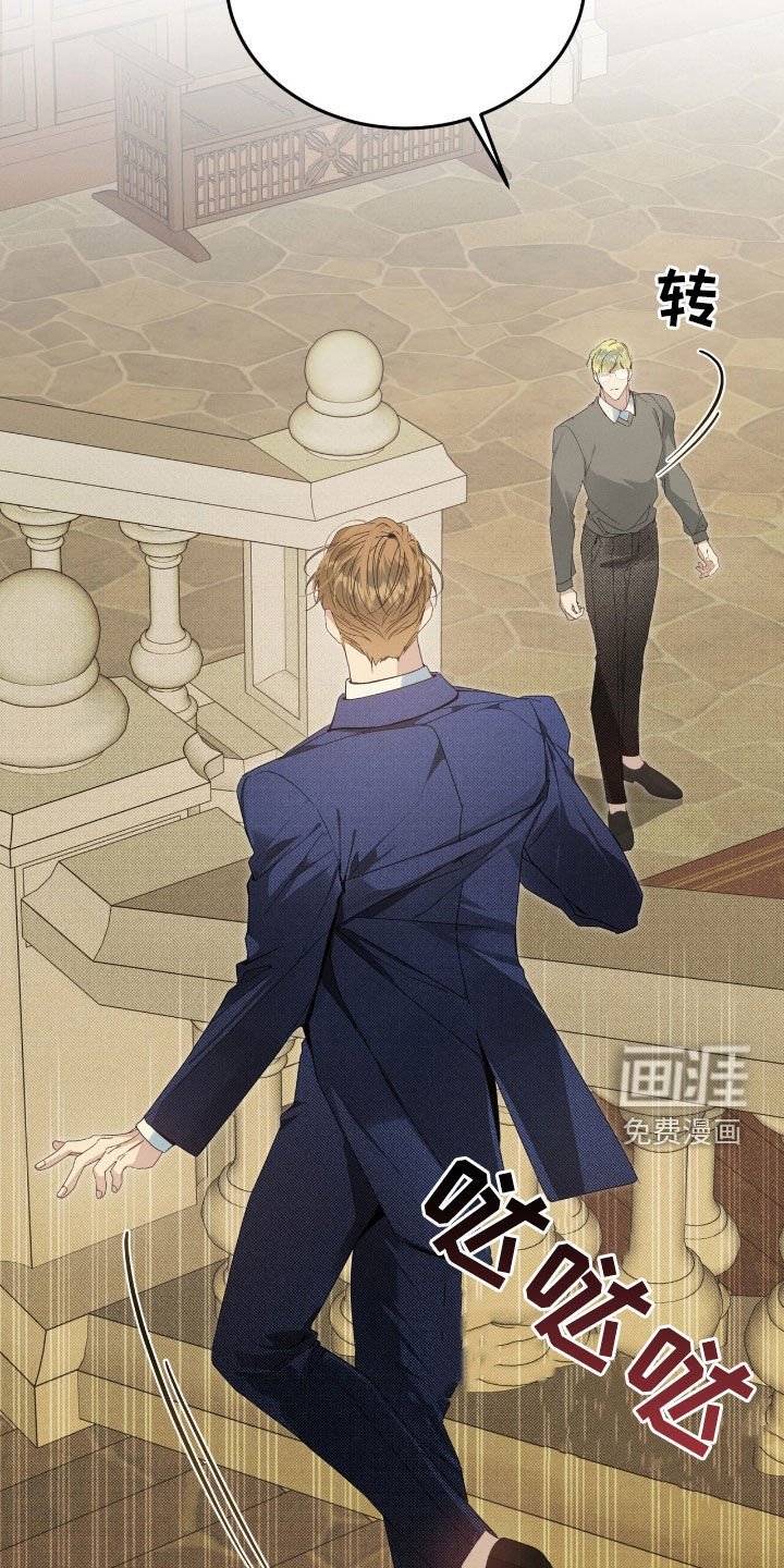 第23章：这个疯子