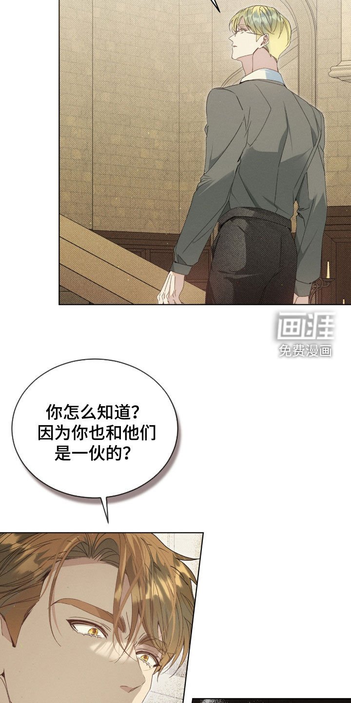第24章：下一个游戏
