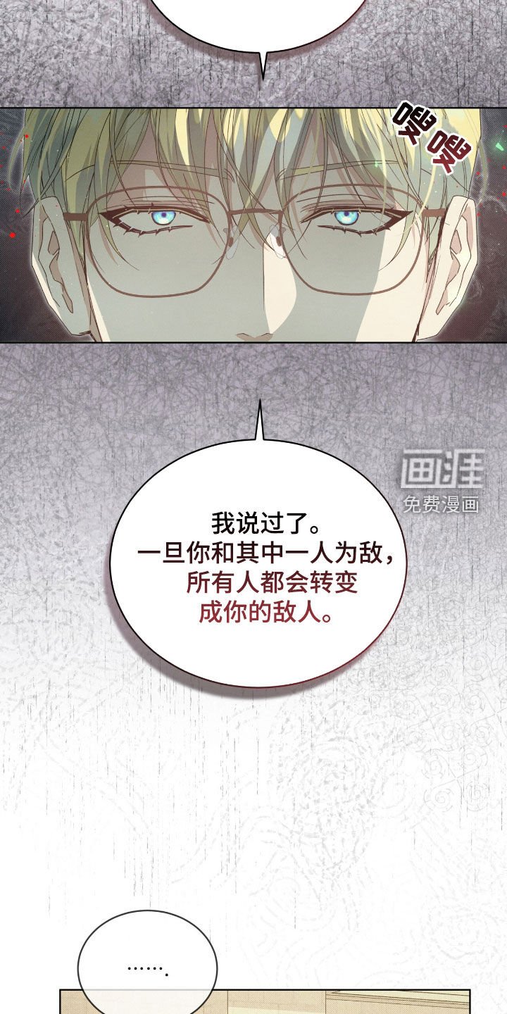 第24章：下一个游戏