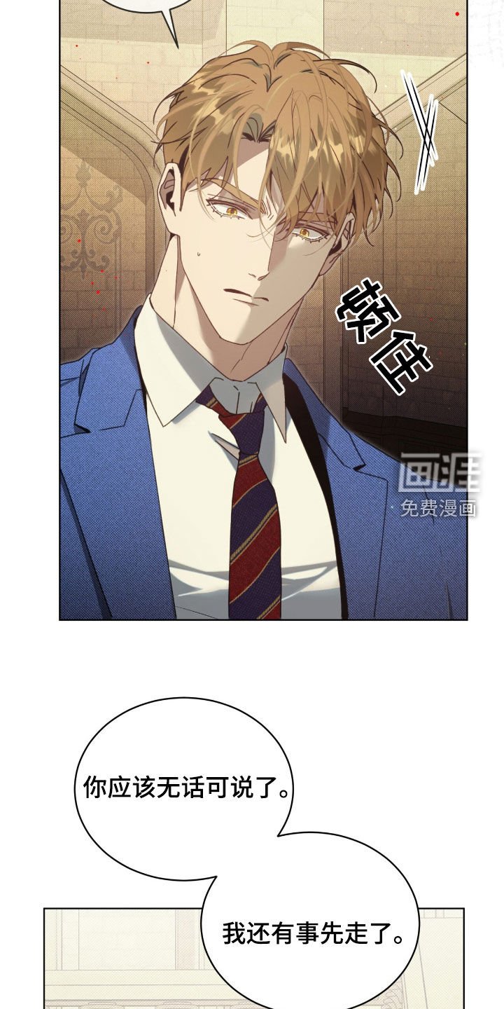 第24章：下一个游戏