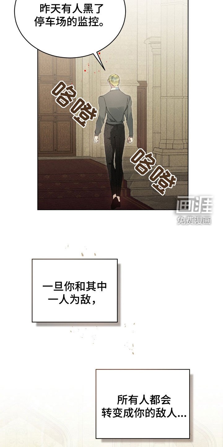 第24章：下一个游戏