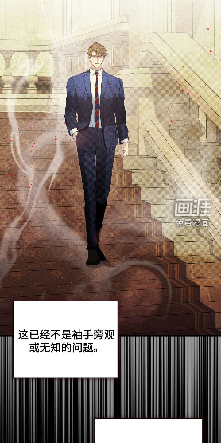 第24章：下一个游戏