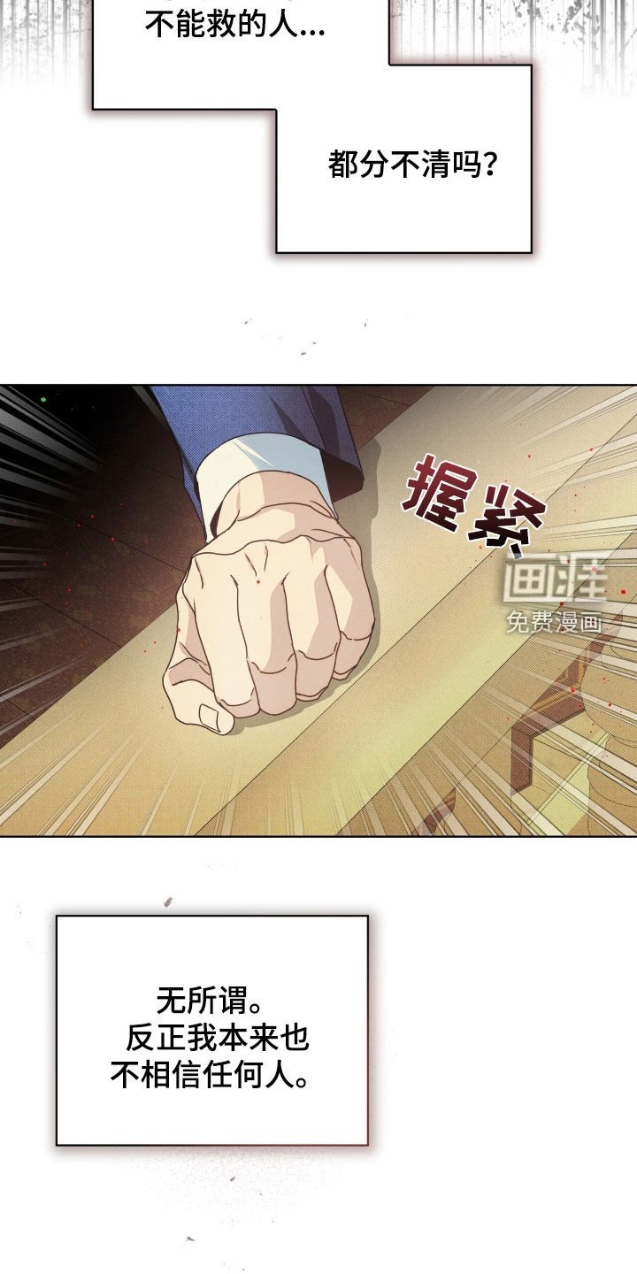 第24章：下一个游戏