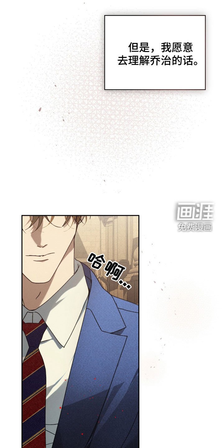 第24章：下一个游戏